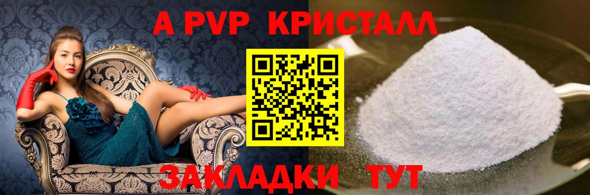 Альфа ПВП крисы CK  A-PVP мука  Егорьевск  APVP  Вход с VPN  купить   Альфа ПВП крисы CK 