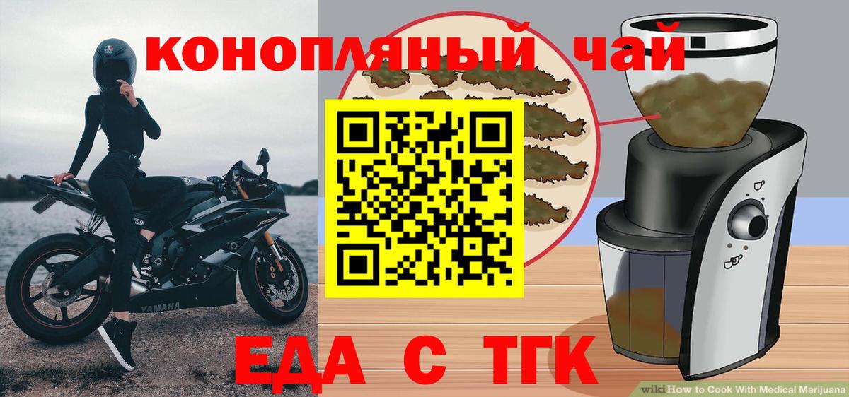Canna-Cookies конопля Егорьевск