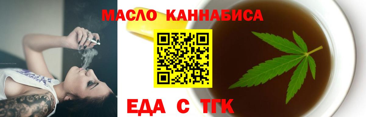 Cannafood марихуана  Вход с VPN  Егорьевск 