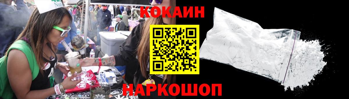 Cocaine Fish Scale  Вход с VPN  КОКАИН  КОКАИН Fish Scale  Егорьевск 