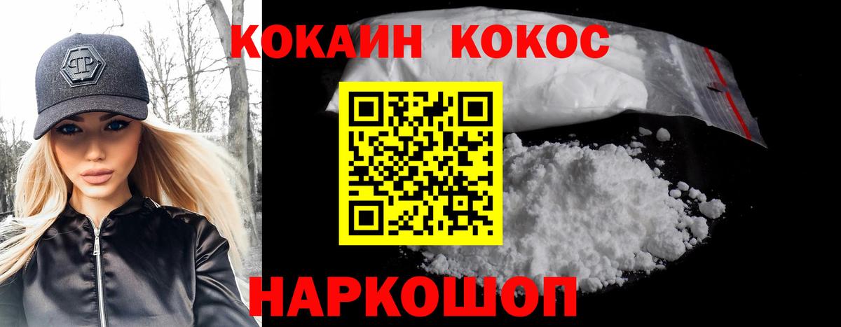 КОКАИН VHQ Егорьевск