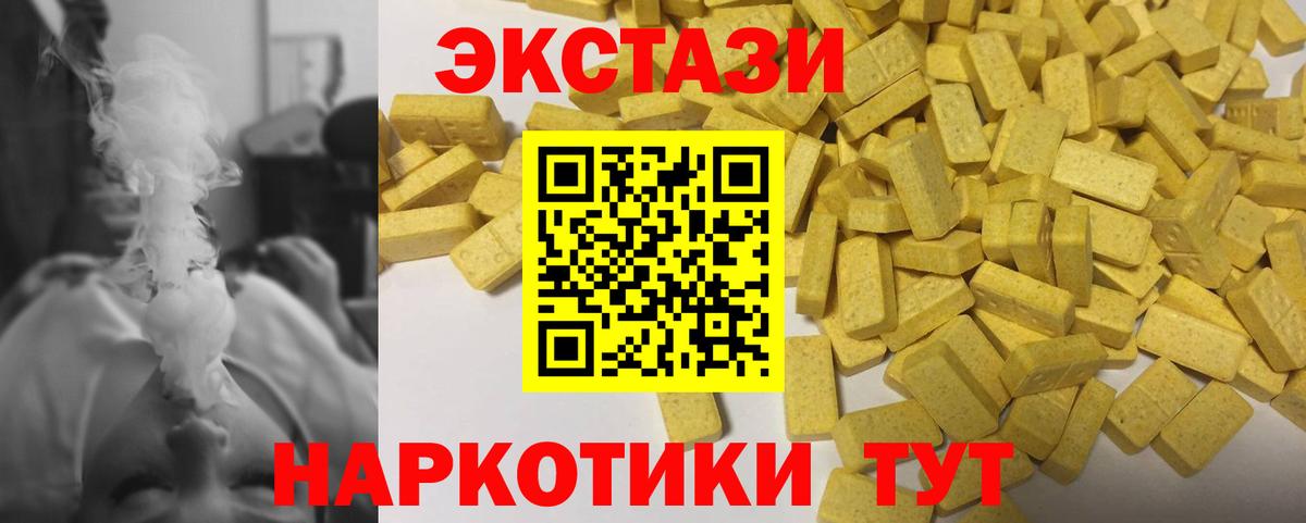 Ecstasy ешки  Ecstasy  Вход с VPN  Егорьевск  Экстази TESLA 