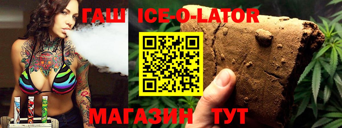 Егорьевск  Гашиш  ГАШИШ убойный  Вход с VPN  ГАШ Ice-O-Lator 