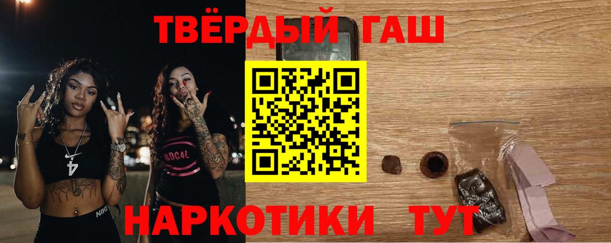 Гашиш Егорьевск
