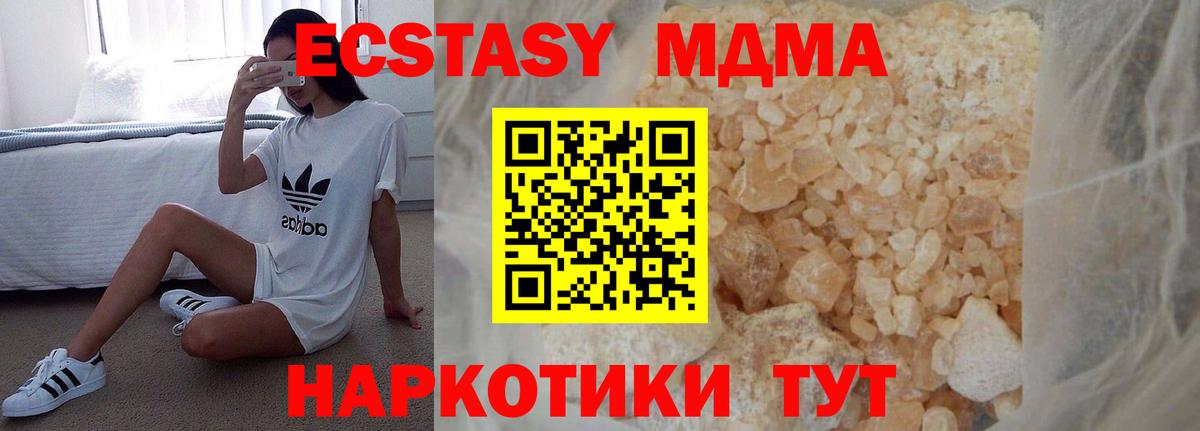 МДМА  MDMA кристаллы  Егорьевск  Вход с VPN  МДМА кристаллы 