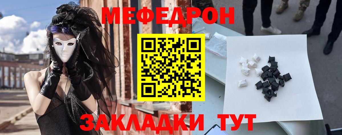 Меф мука Егорьевск