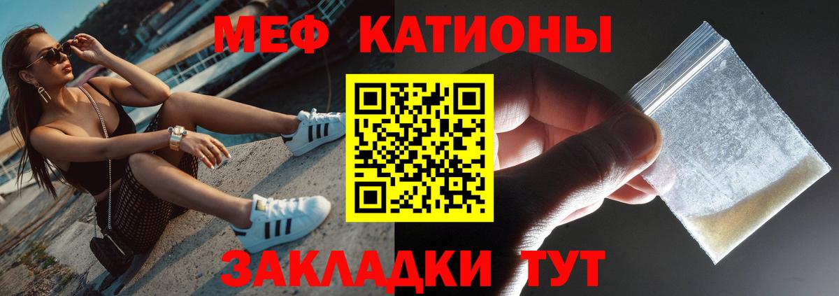 Мефедрон мука  Вход с VPN  МЕФ  Егорьевск 