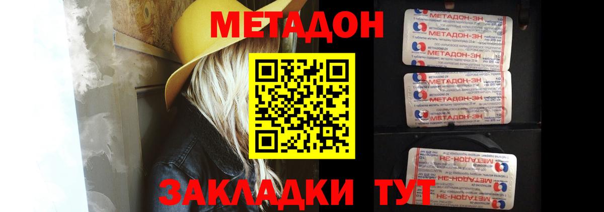 Егорьевск  Метадон VHQ  Вход с VPN  Метадон белоснежный 
