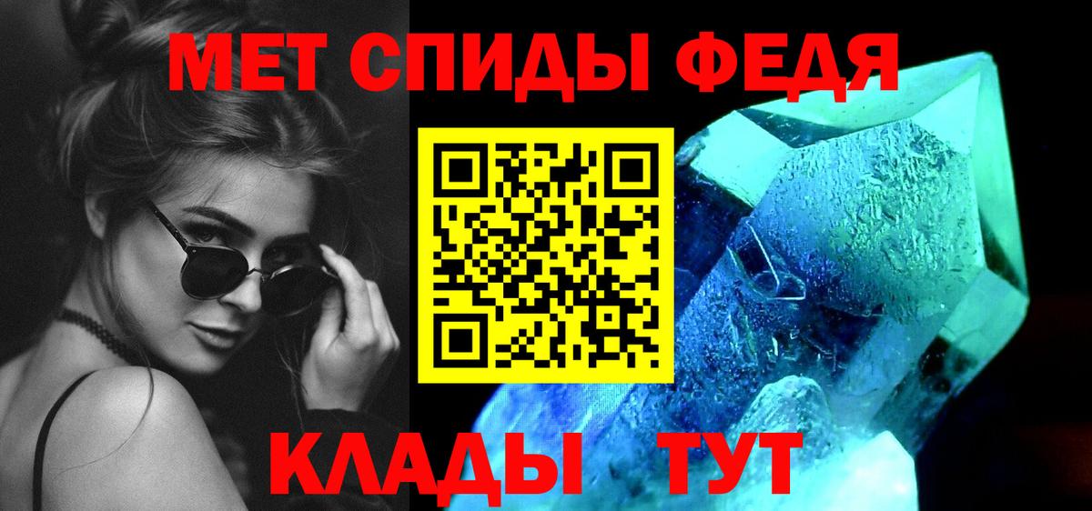 Егорьевск  МЕТАМФЕТАМИН  Вход с VPN  Первитин Декстрометамфетамин 99.9%  Первитин Декстрометамфетамин 99.9% 