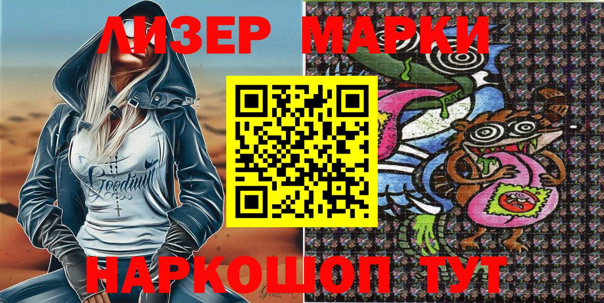 Марки NBOMe 1,5мг  Марки 25I-NBOMe  Егорьевск  Вход с VPN 