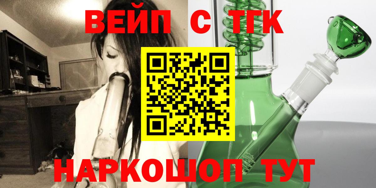 ТГК гашишное масло  как найти закладки  Вход с VPN  Егорьевск  ТГК жижа 