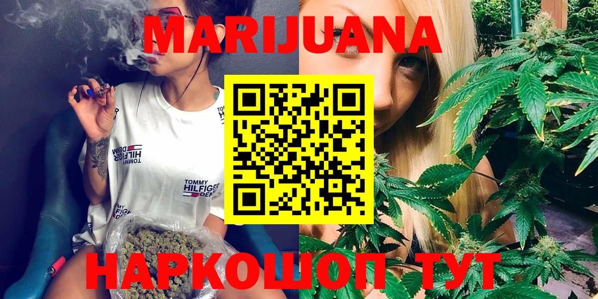 Бошки марихуана SATIVA & INDICA Егорьевск